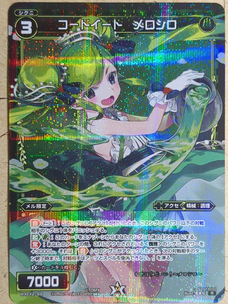 Wixoss Bk Wixoss -Melosyru-  Code Eat Trading Card WXEX2-69