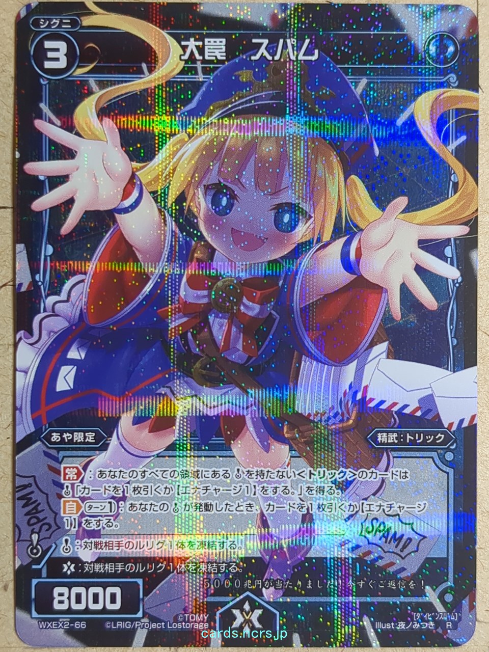 Wixoss Bk Wixoss -Spam-  Great Trap Trading Card WXEX2-66