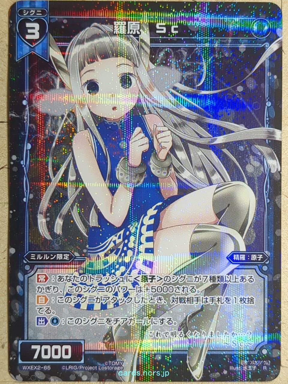 Wixoss Bk Wixoss -SC-  Natural Element Trading Card WXEX2-65