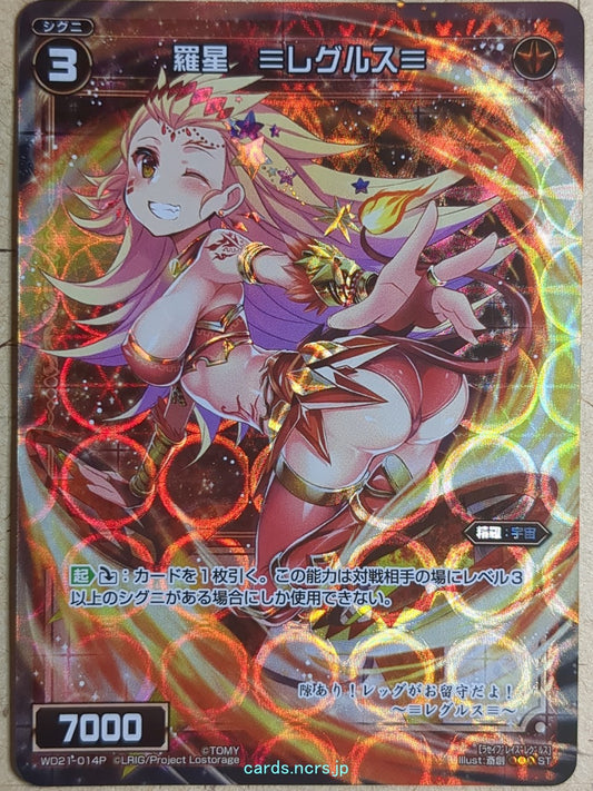 Wixoss Bk Wixoss -Regulus-  Natural Planet Trading Card WD21-014P