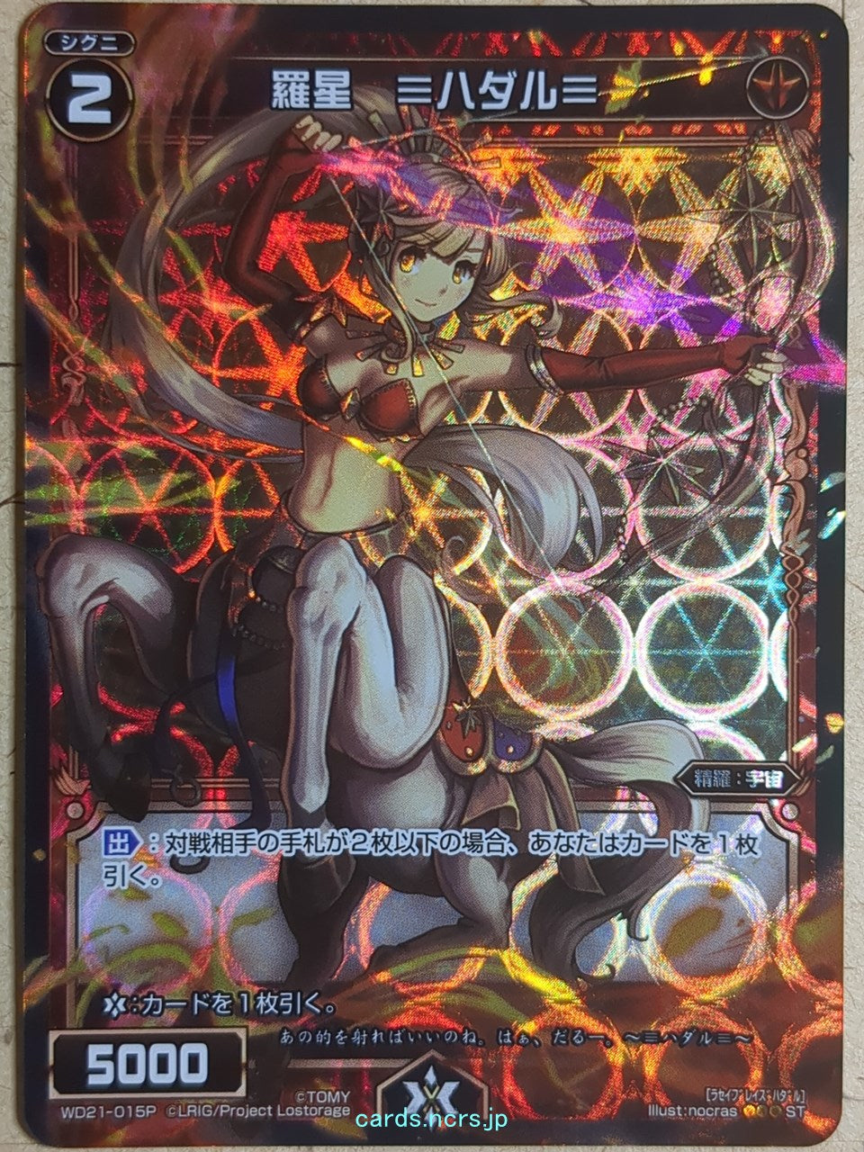 Wixoss Bk Wixoss -Hadar-  Natural Planet Trading Card WD21-015P