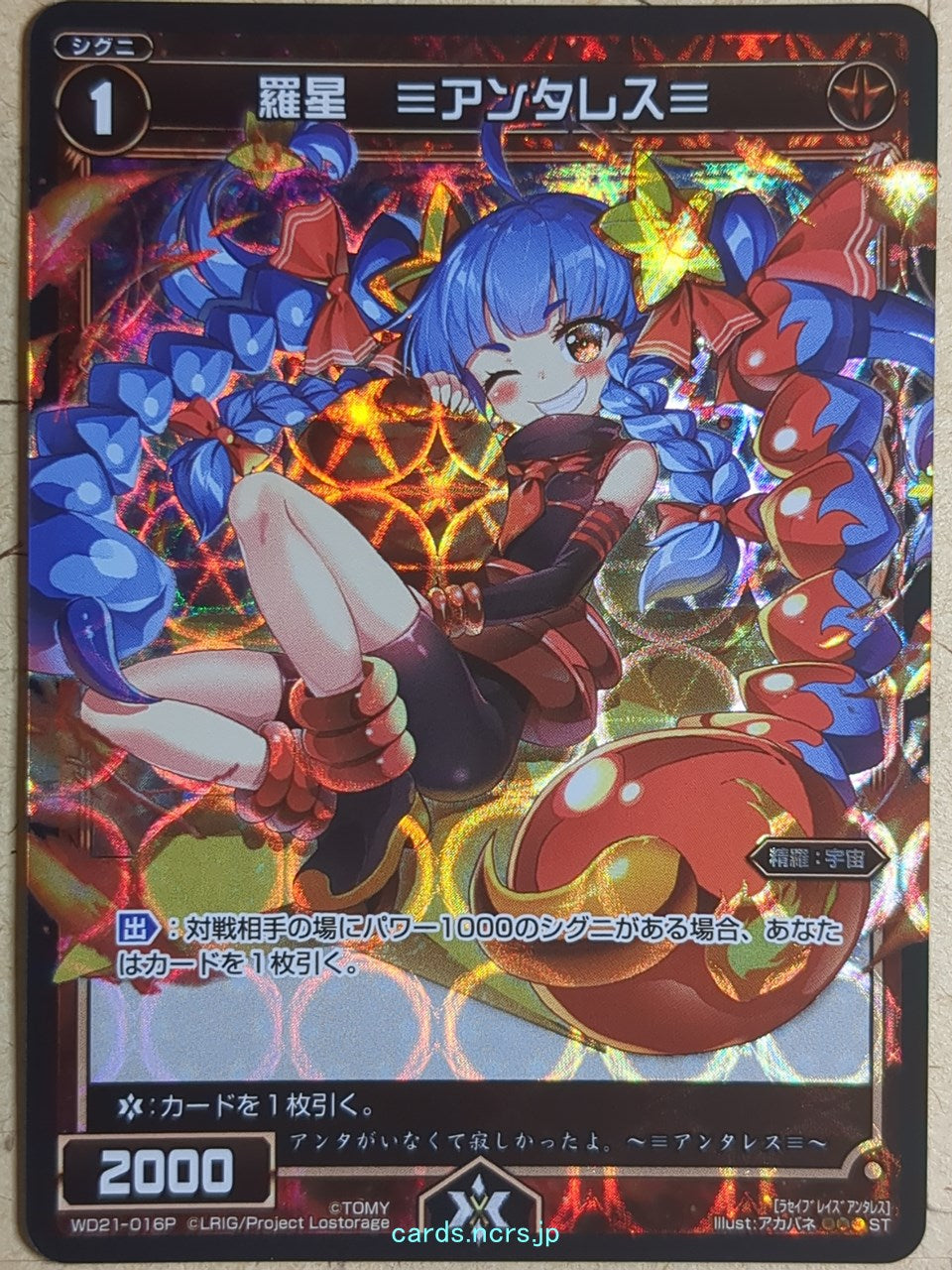 Wixoss Bk Wixoss -Antares-  Natural Planet Trading Card WD21-016P