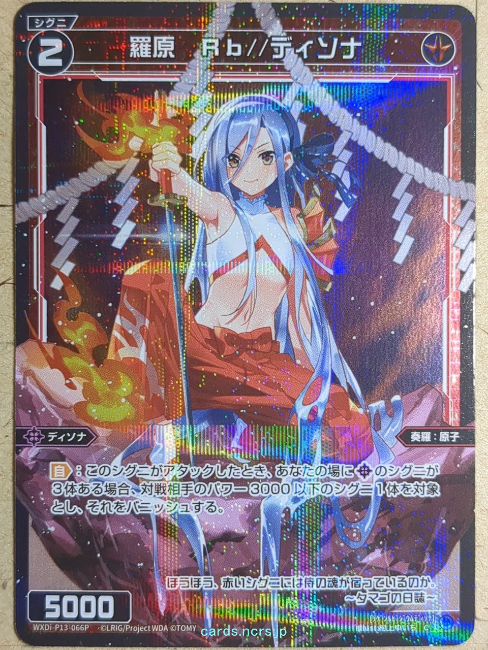 Wixoss Bk Wixoss -Rb//Dissona-  Natural Element Trading Card WXDi-P13-066P