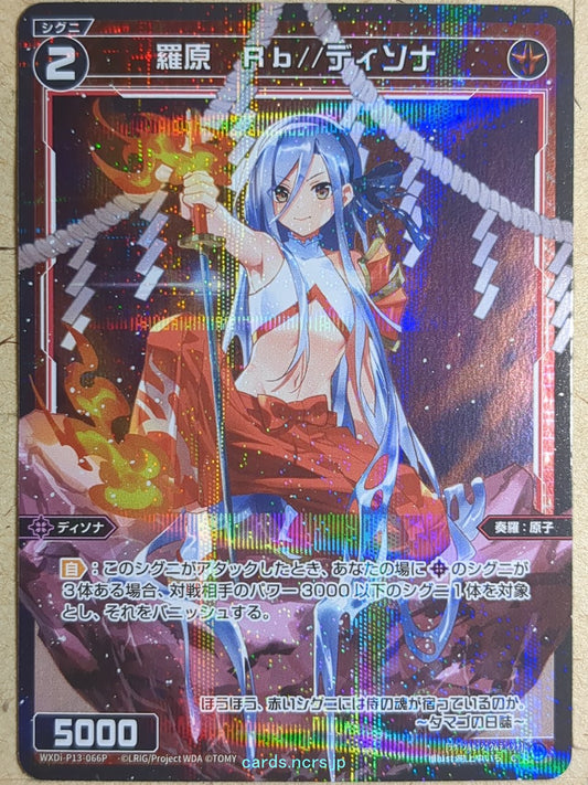 Wixoss Bk Wixoss -Rb//Dissona-  Natural Element Trading Card WXDi-P13-066P