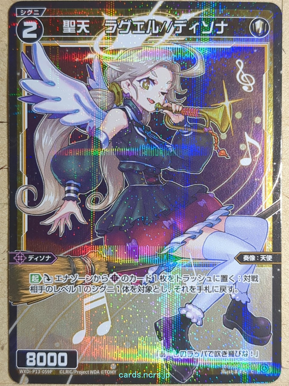 Wixoss Bk Wixoss -Raguel//Dissona-  Blessed Angel Trading Card WXDi-P13-059P