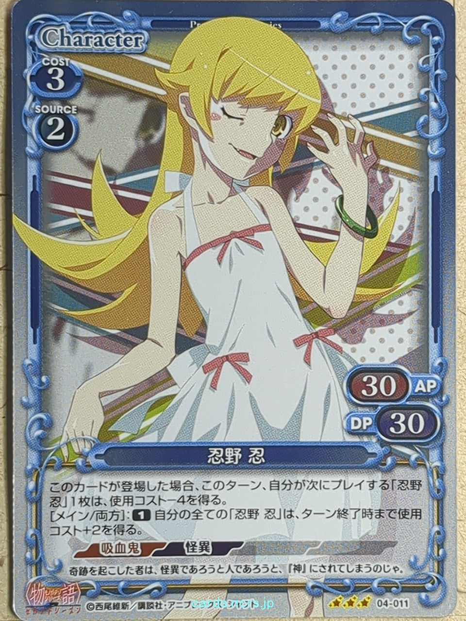 Precious Memories Monogatari Series -Shinobu Oshino-   Trading Card PM/BAK-04-011F