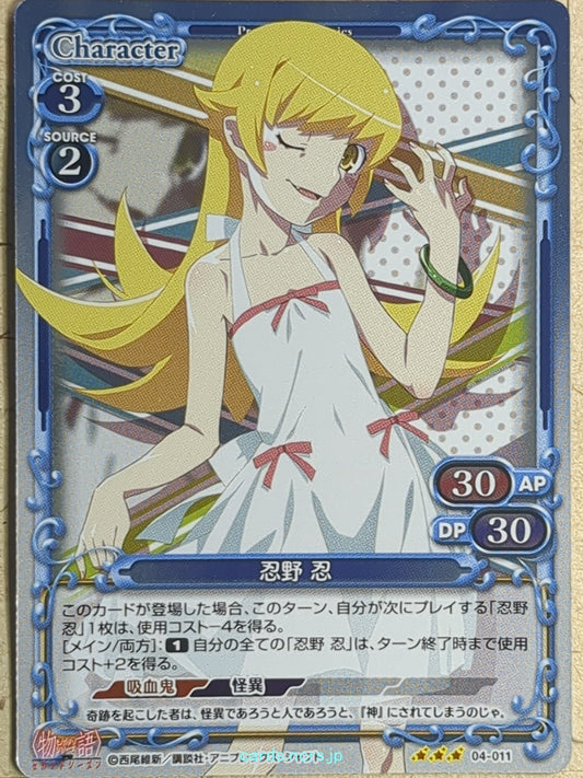 Precious Memories Monogatari Series -Shinobu Oshino-   Trading Card PM/BAK-04-011F