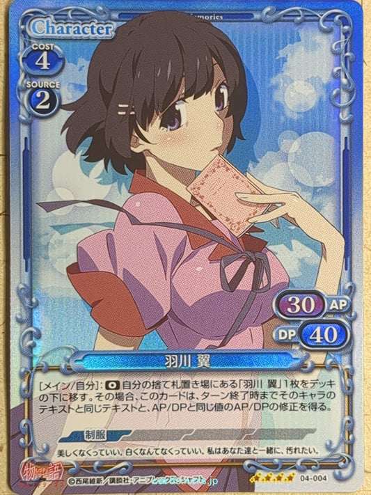 Precious Memories Monogatari Series -Tsubasa Hanekawa-   Trading Card PM/BAK-04-004F