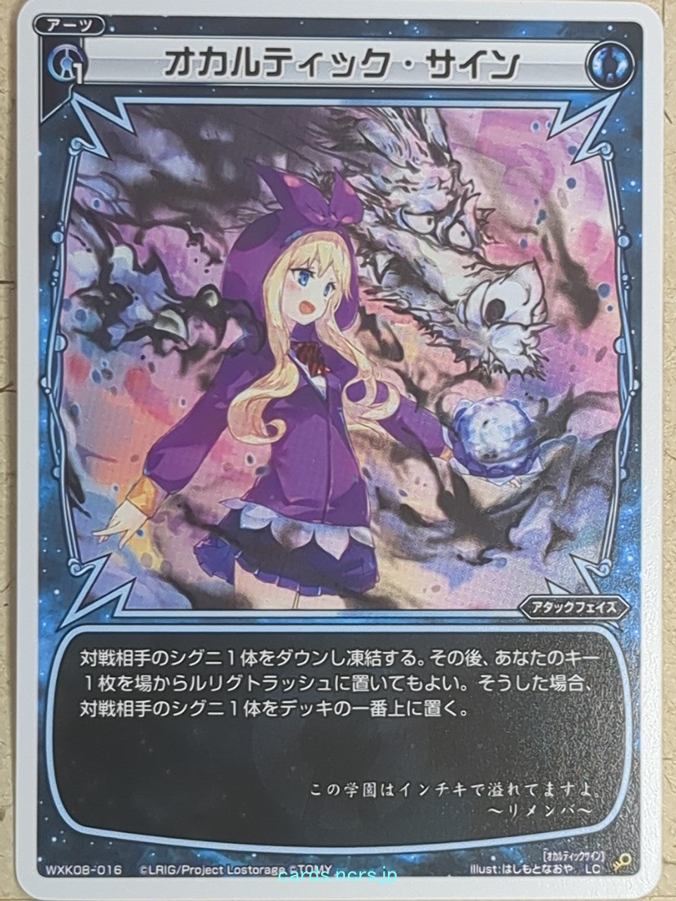 Wixoss W Wixoss -Remember-  Occultic Sign Trading Card WXK08-016