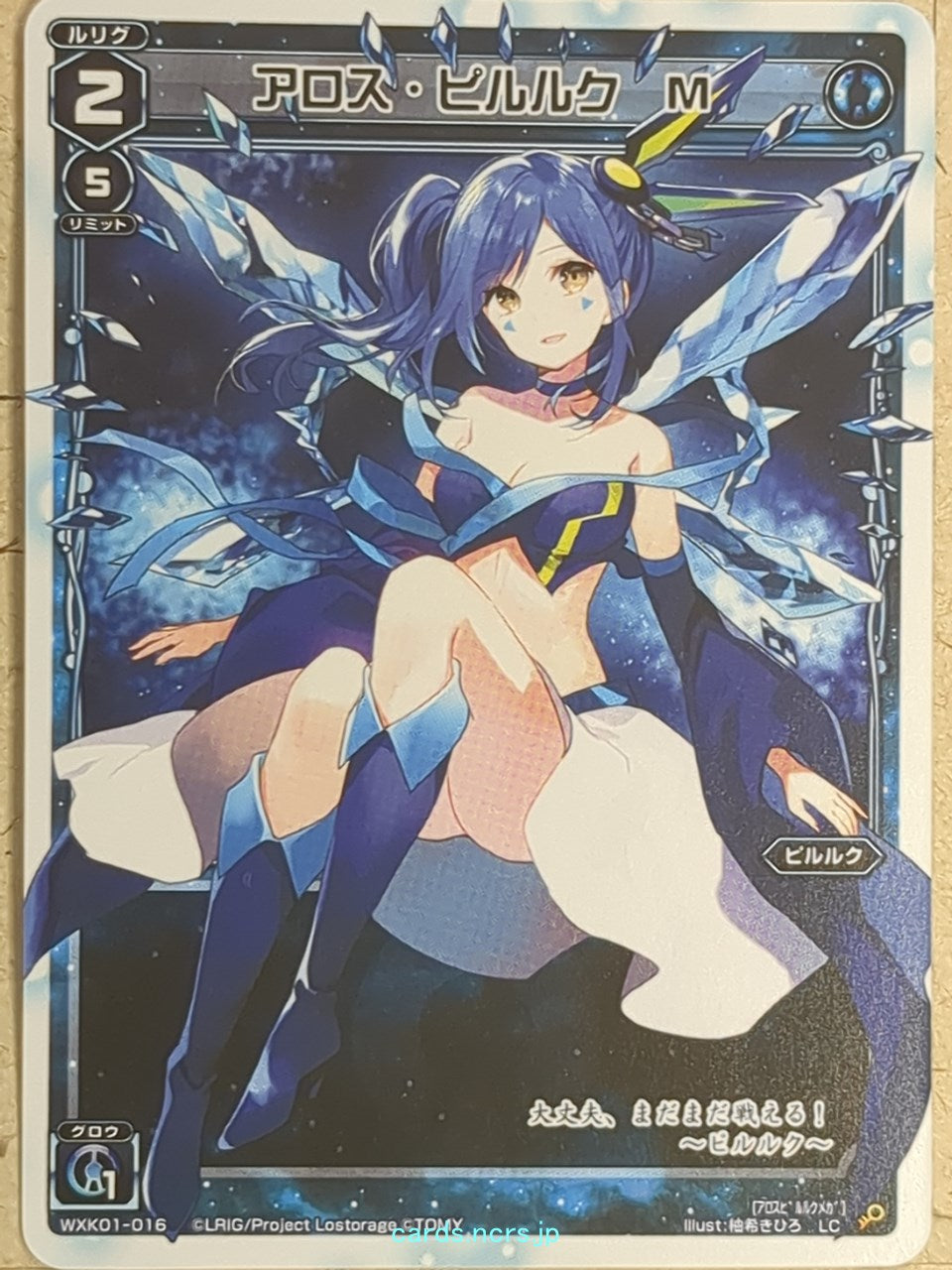 Wixoss W Wixoss -Piruluk-  Allos Piruluk M Trading Card WXK01-016