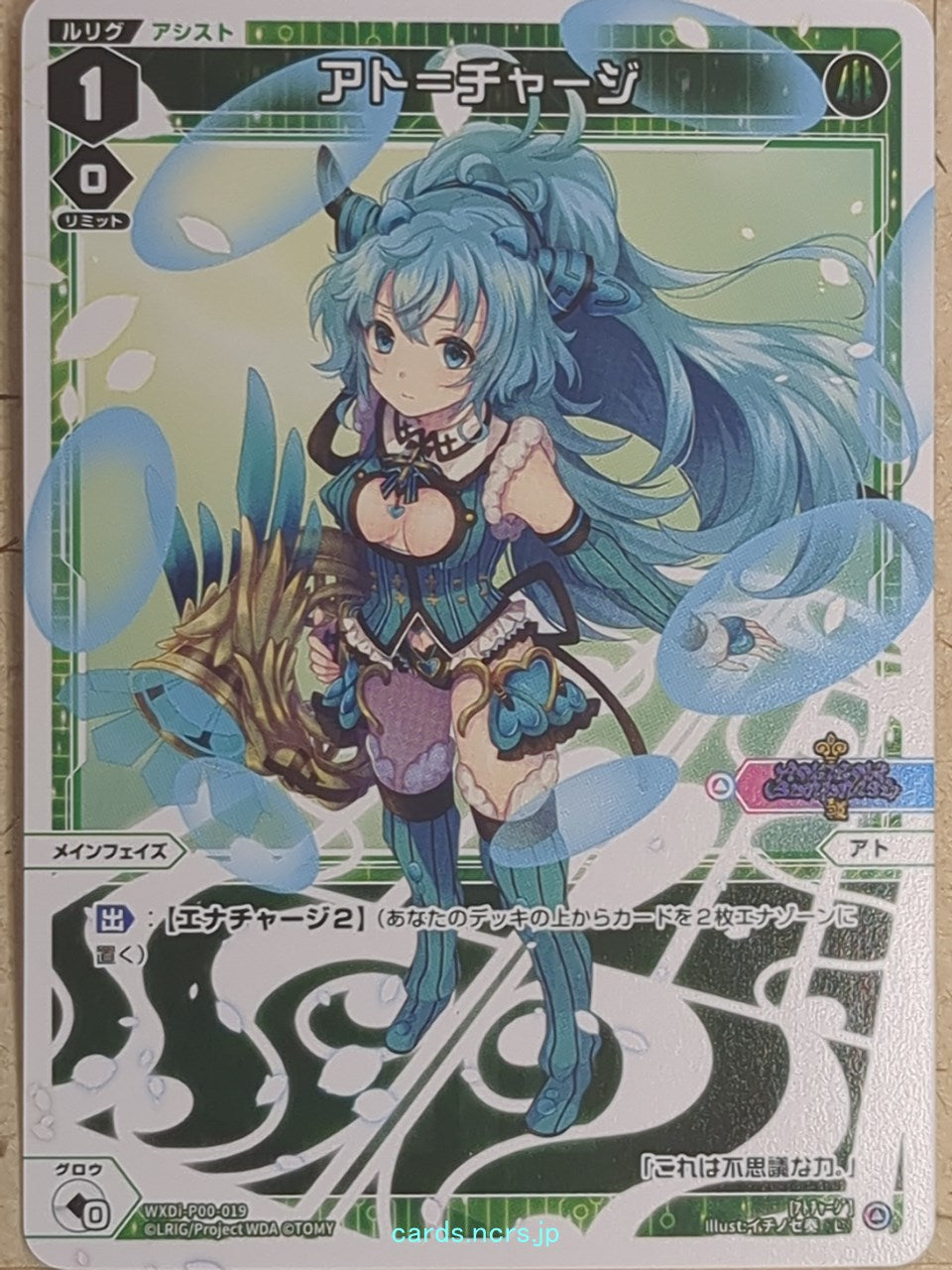 Wixoss W Wixoss -At-  =Charge= Trading Card WXDi-P00-019