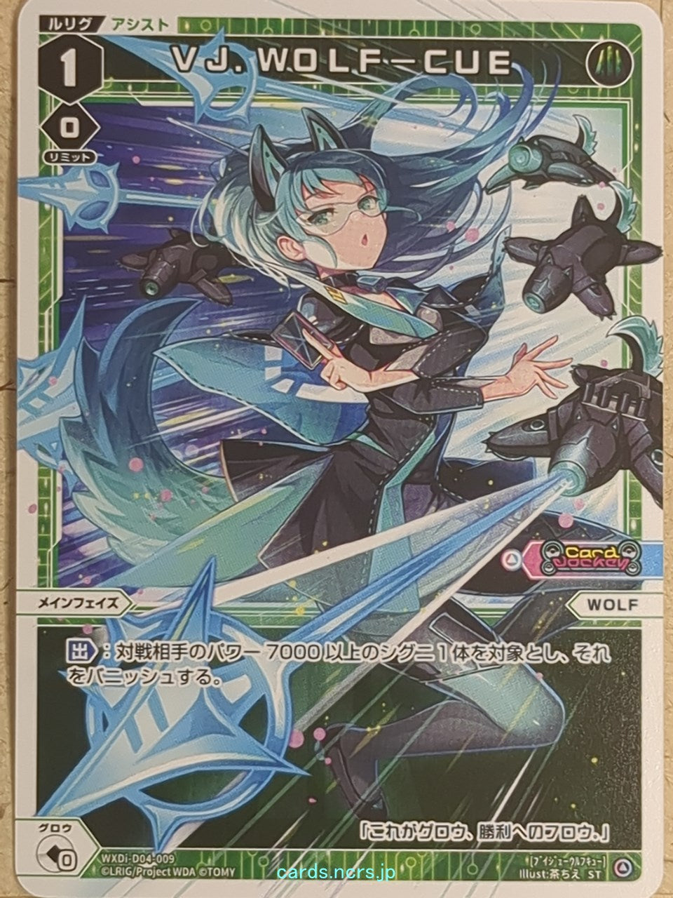 Wixoss W Wixoss -VJ WOLF-  CUE Trading Card WXDi-D04-009