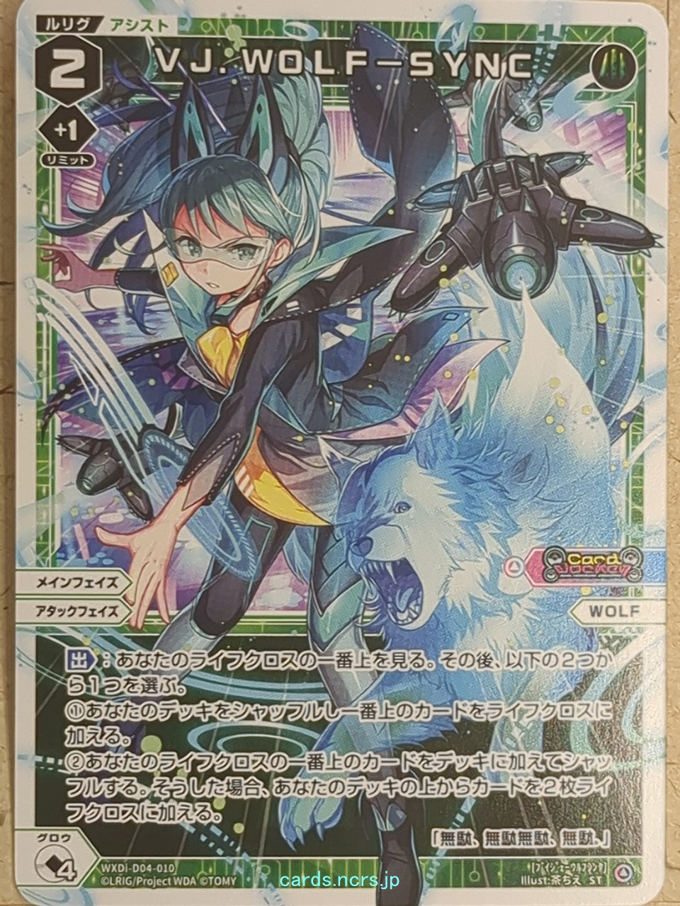 Wixoss W Wixoss -VJ WOLF-  SYNC Trading Card WXDi-D04-010