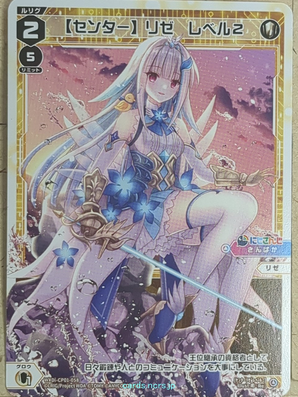 Wixoss W Nijisanji -Lize Helesta-  Center Level 2 Trading Card WXDi-CP01-058