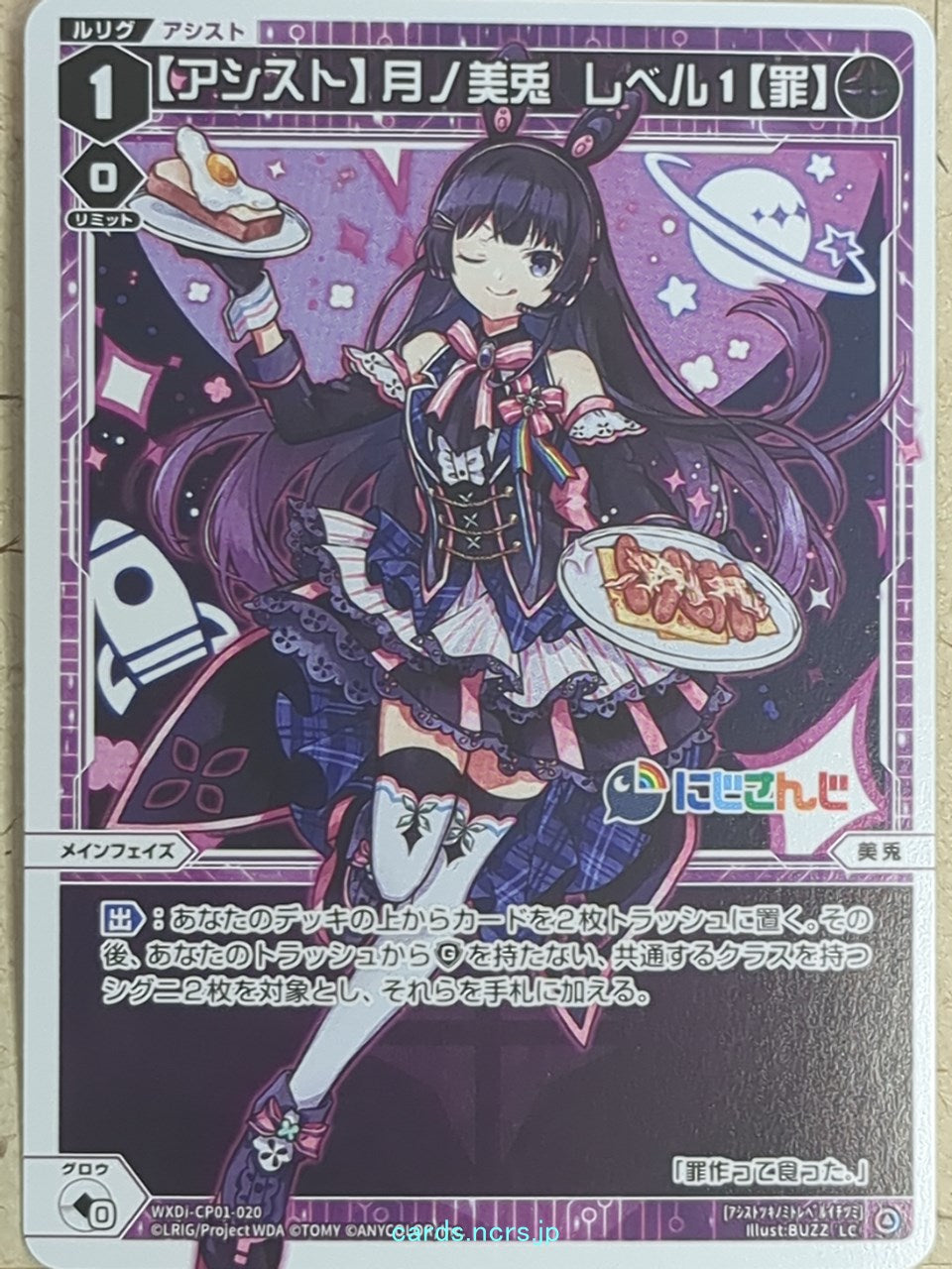 Wixoss W Nijisanji -Tsukino Mito-  Level 1 [Sin] Trading Card WXDi-CP01-020