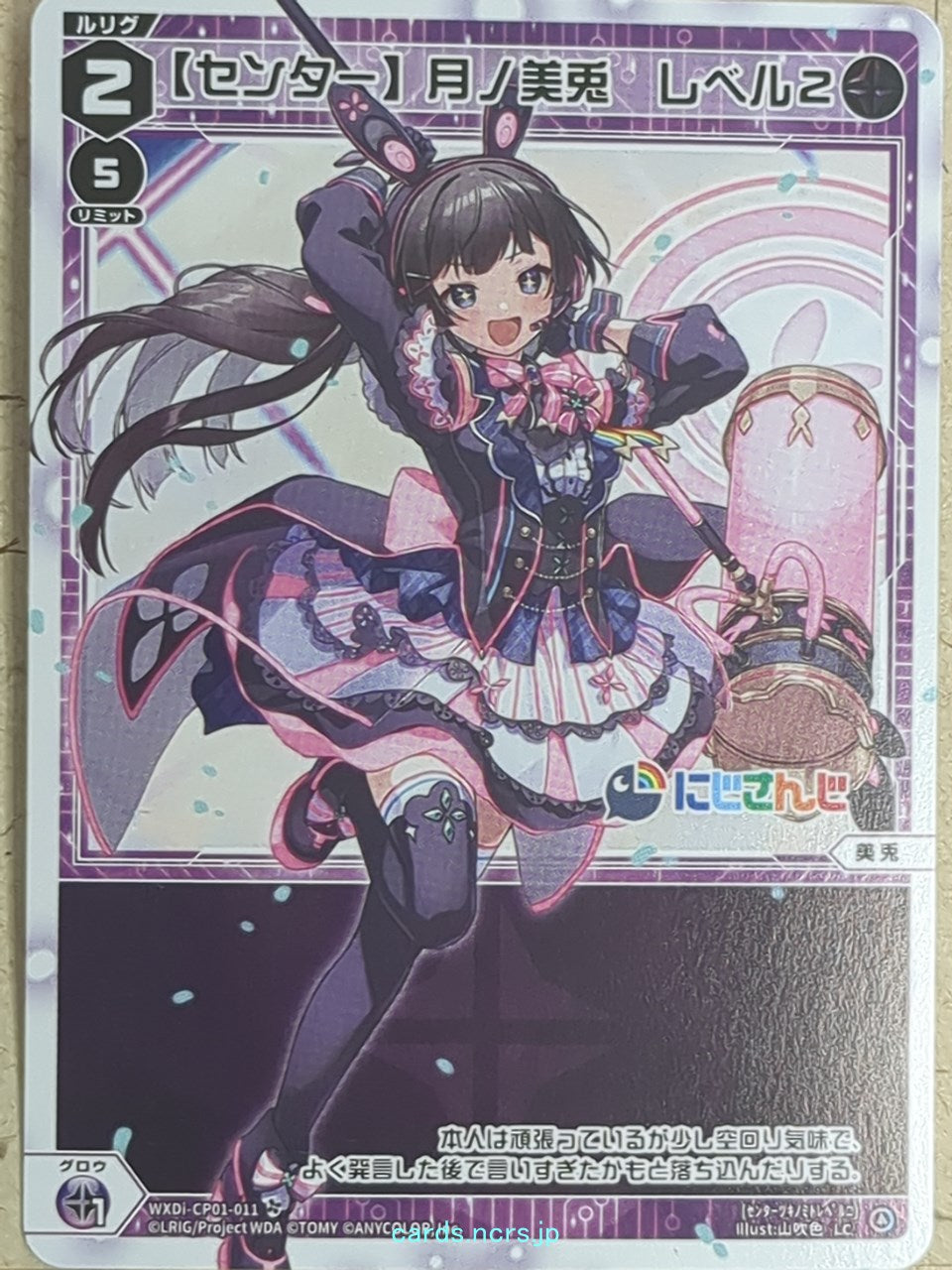 Wixoss W Nijisanji -Tsukino Mito-  Level 2 Trading Card WXDi-CP01-011