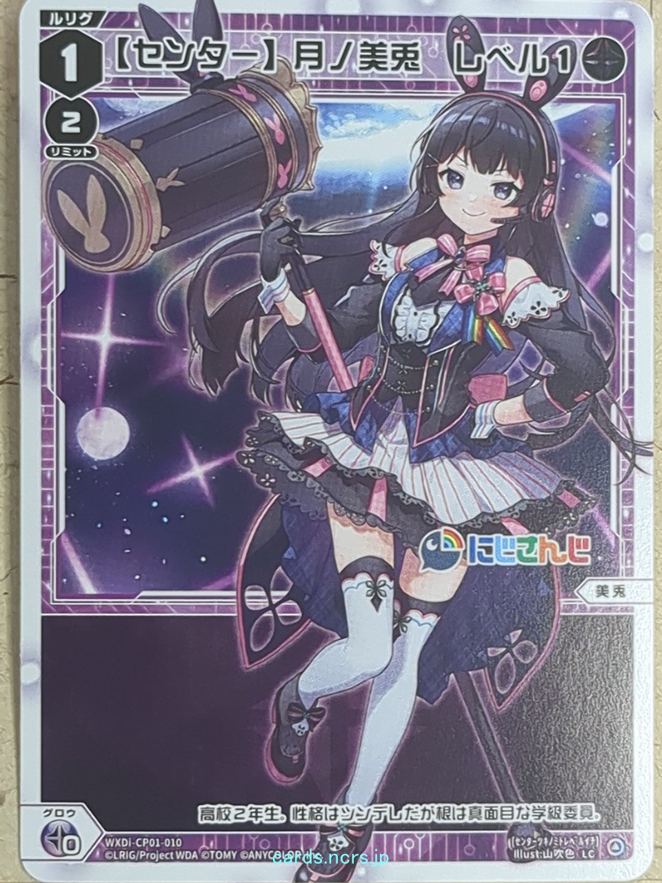 Wixoss W Nijisanji -Tsukino Mito-  Level 1 Trading Card WXDi-CP01-010