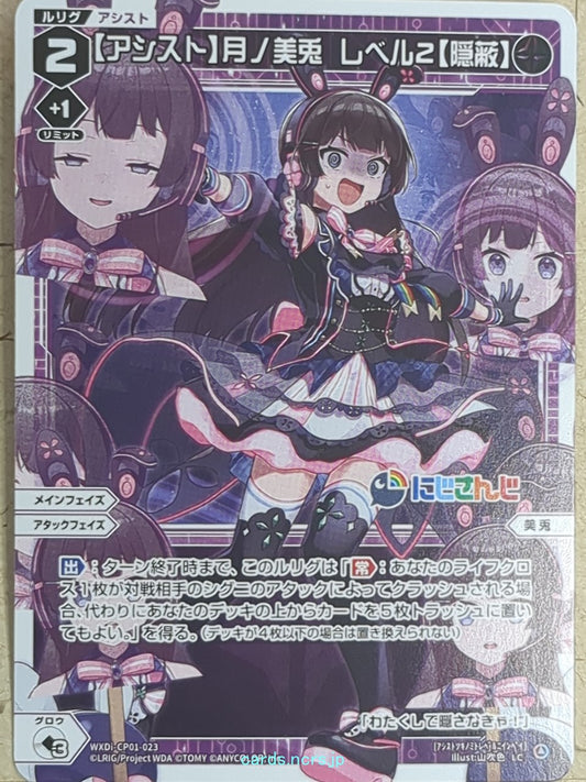 Wixoss W Nijisanji -Tsukino Mito-  Level 2 [Conceal] Trading Card WXDi-CP01-023