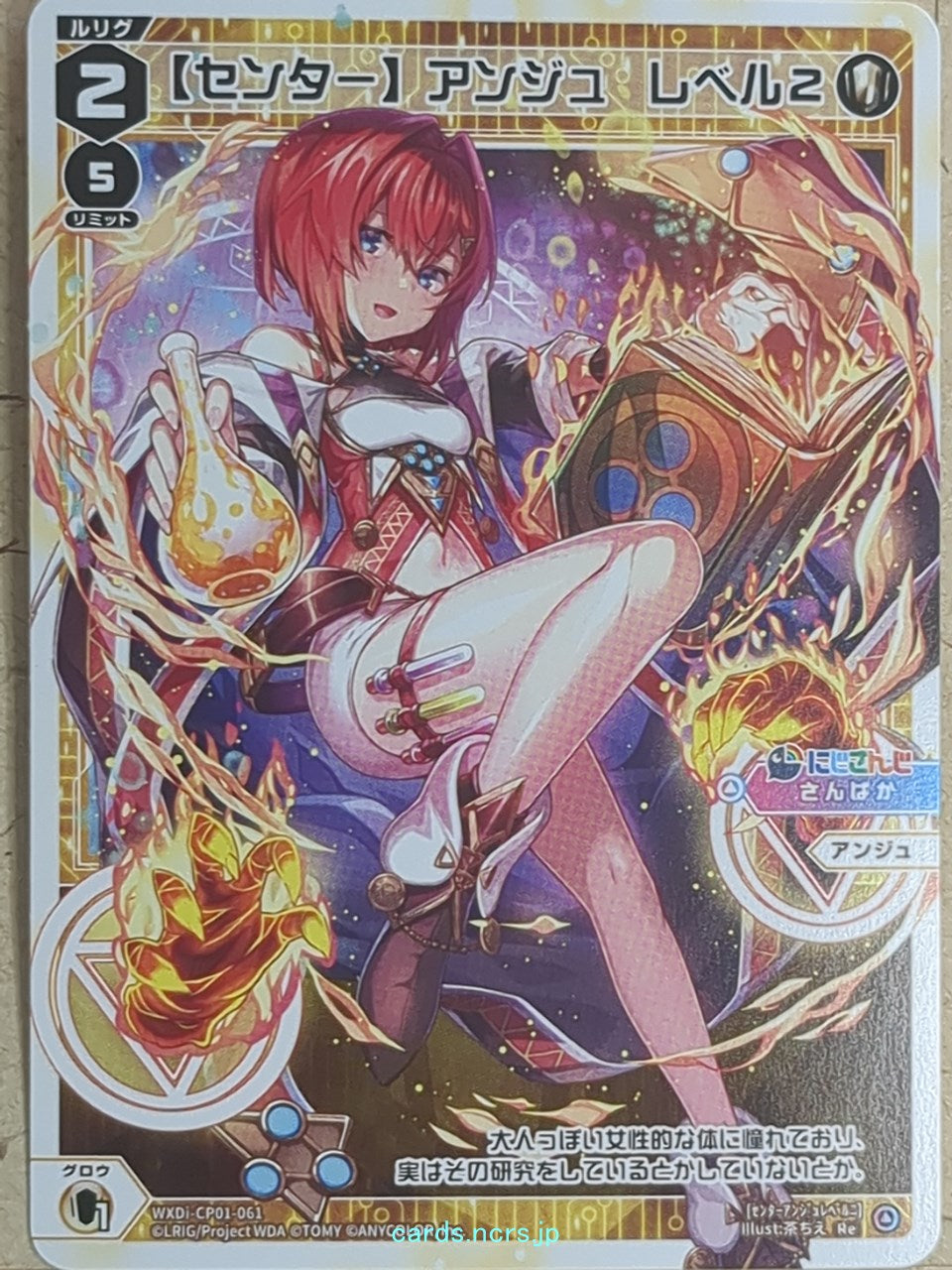 Wixoss WXDi – Page 13 – anime-cards and more