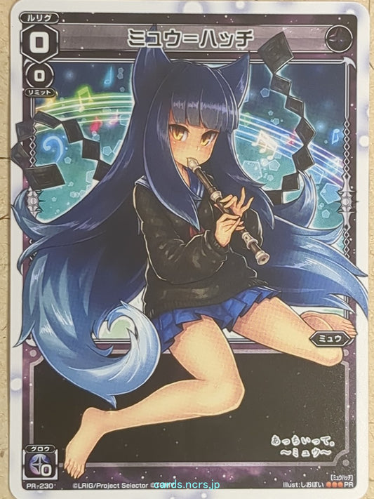 Wixoss W Wixoss -Myu-  Hatch Trading Card WXPR-230