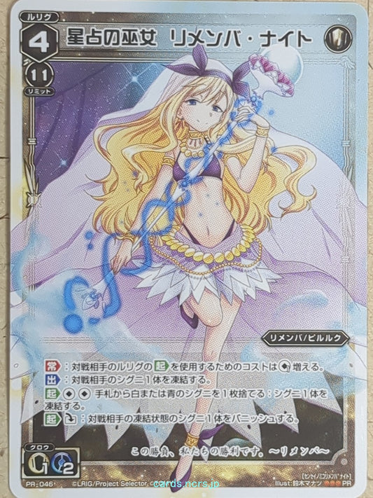Wixoss W Wixoss -Remember-  Star-Reading Miko Trading Card WXPR-046