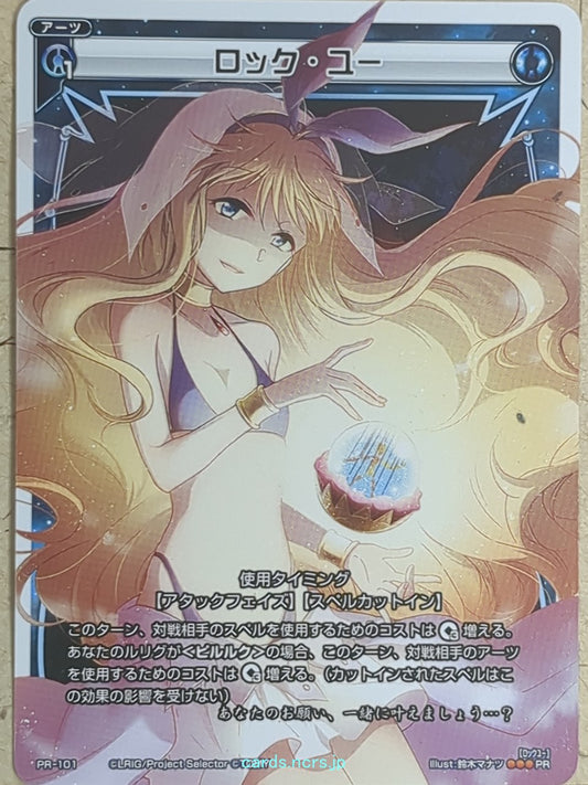 Wixoss W Wixoss Lock You Trading Card WXPR-101