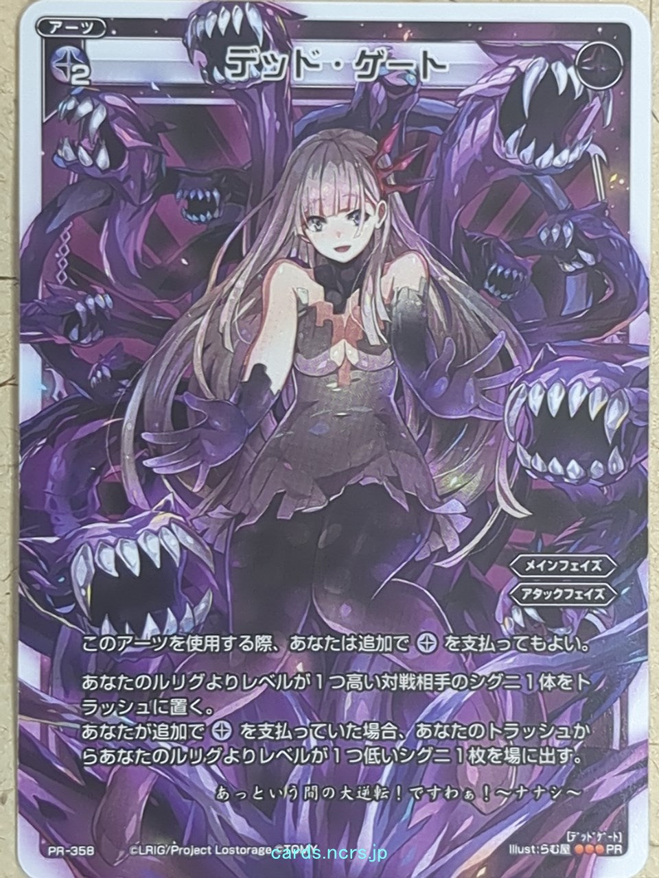 Wixoss W Wixoss -Nanashi-  Dead Gate Trading Card WXPR-358
