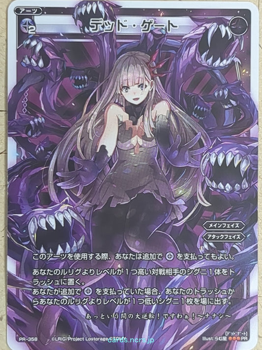 Wixoss W Wixoss -Nanashi-  Dead Gate Trading Card WXPR-358