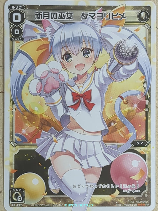 Wixoss W Wixoss -Tamayorihime-  New Moon Miko Trading Card WXPR-225