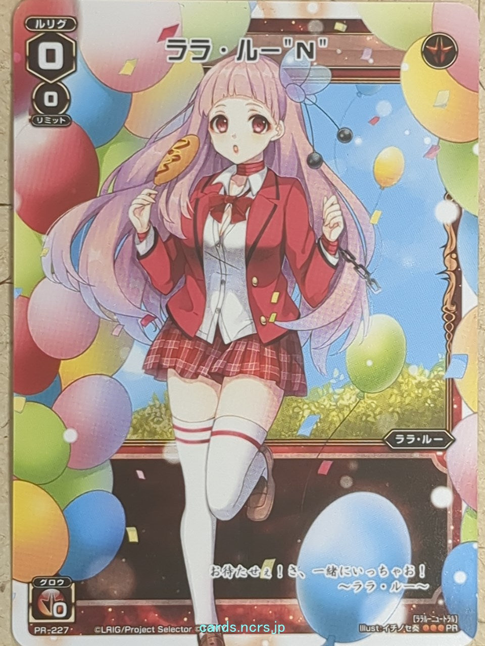 Wixoss W Wixoss -Lalaru-  "N" Trading Card WXPR-227