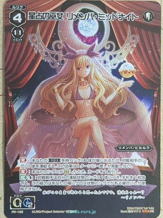 Wixoss W Wixoss -Remember Midnight-  Star-Reading Miko Trading Card WXPR-195