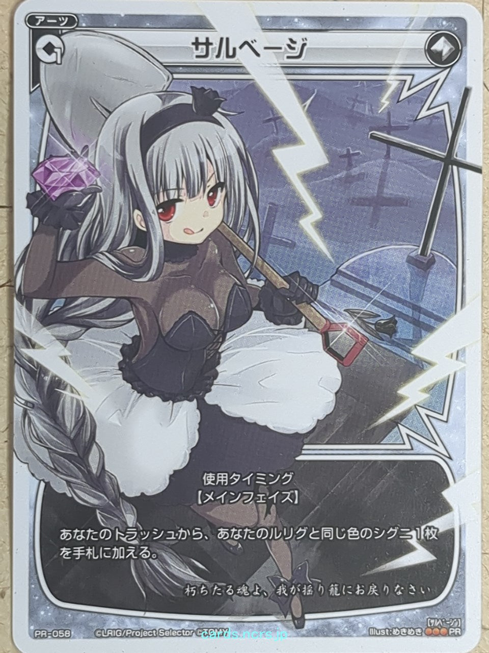 Wixoss W Wixoss Salvage Trading Card WXPR-058