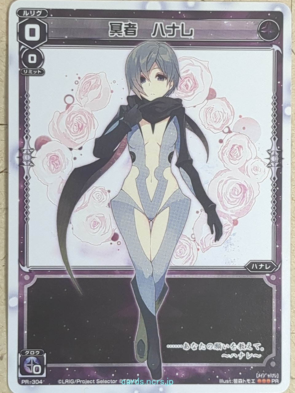 Wixoss W Wixoss -Hanare-  Dark One Trading Card WXPR-304