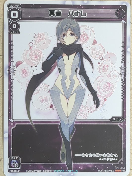 Wixoss W Wixoss -Hanare-  Dark One Trading Card WXPR-304