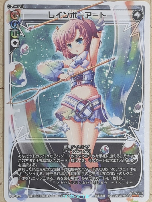 Wixoss W Wixoss -Tawil-  Rainbow Art Trading Card WXPR-120