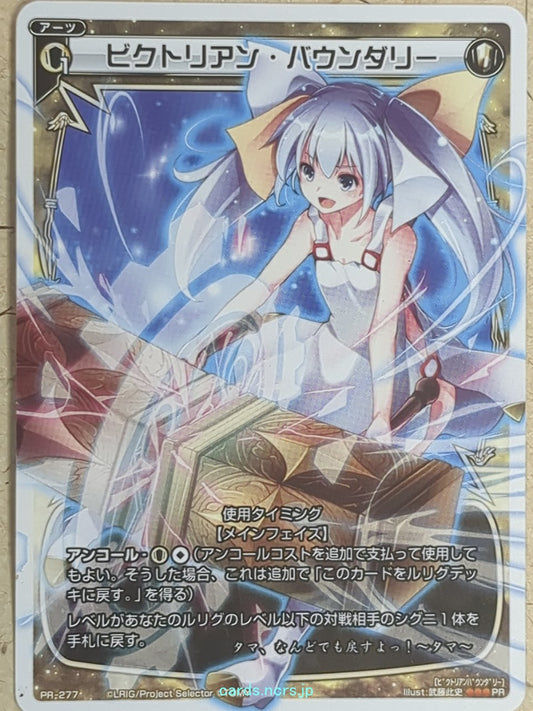 Wixoss W Wixoss -Tama-  Victorian Boundary Trading Card WXPR-277