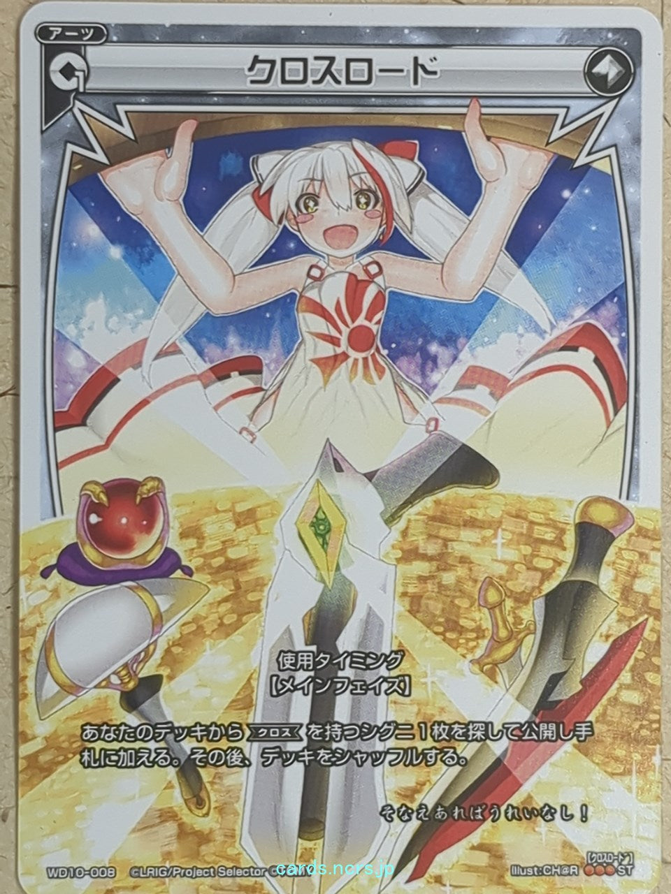 Wixoss W Wixoss Crossroad Trading Card WD10-008