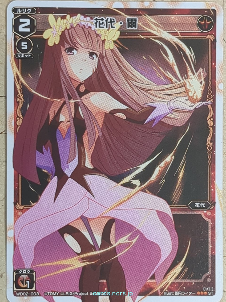 Wixoss W Wixoss -Hanayo-  Two Trading Card WD02-003