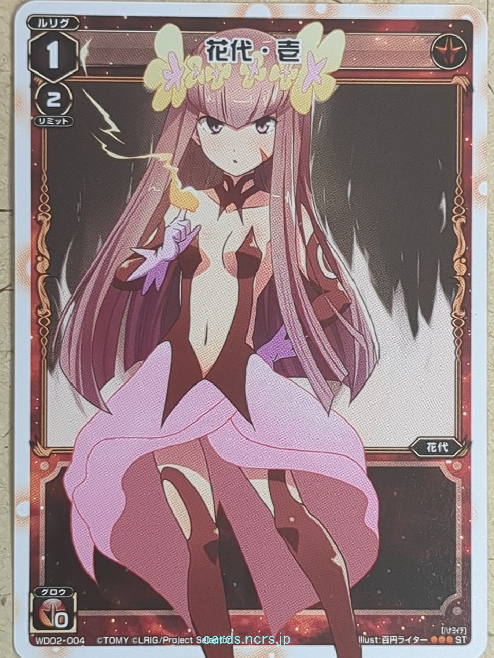 Wixoss W Wixoss -Hanayo-  One Trading Card WD02-004