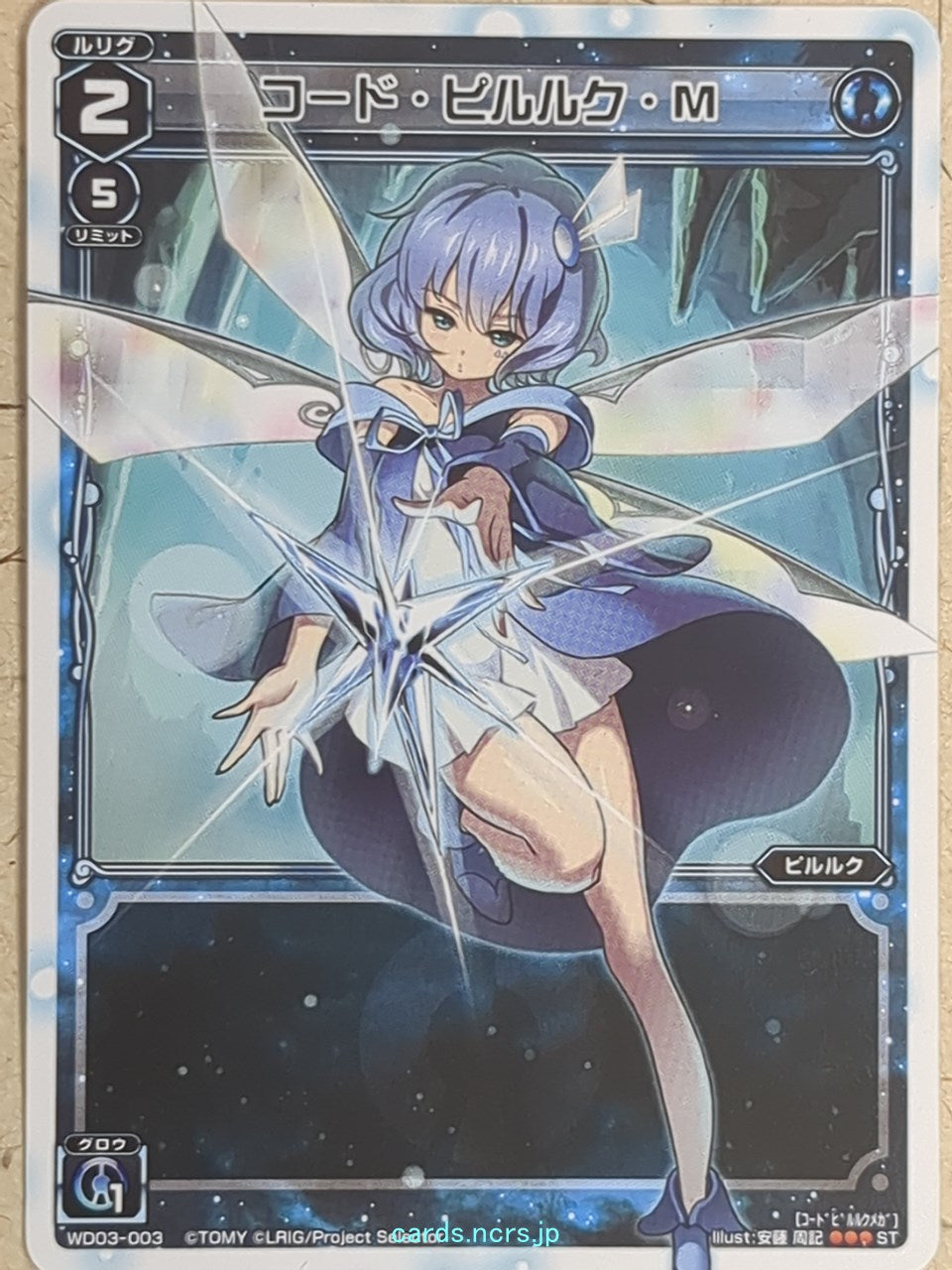 Wixoss W Wixoss -Piruluk-  Code Piruluk M Trading Card WD03-003
