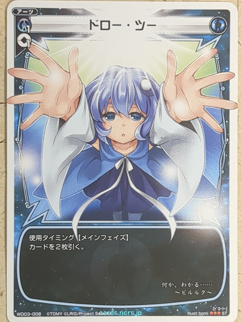 Wixoss W Wixoss -Piruluk-  Draw Two Trading Card WD03-008