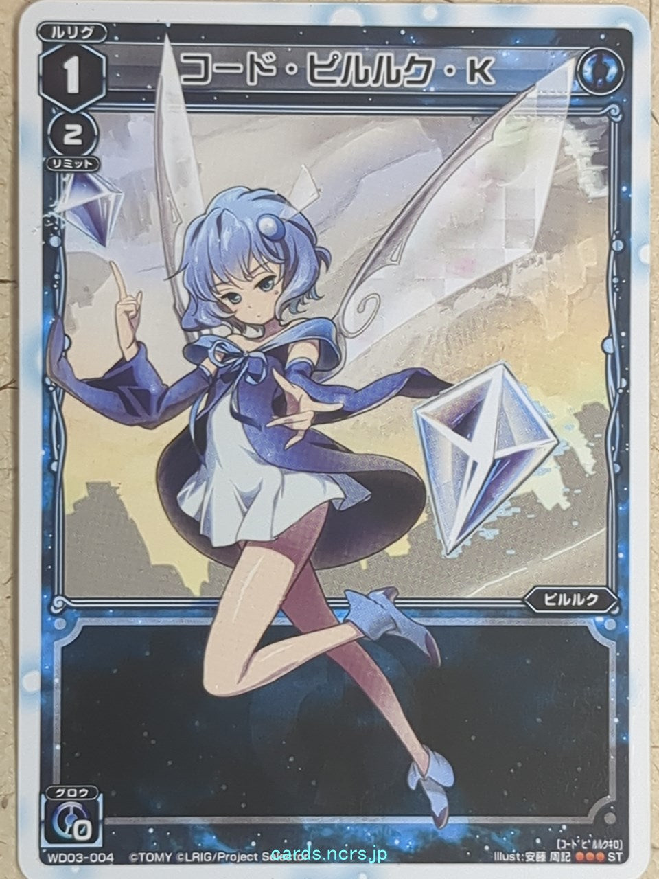 Wixoss – Page 24 – anime-cards and more