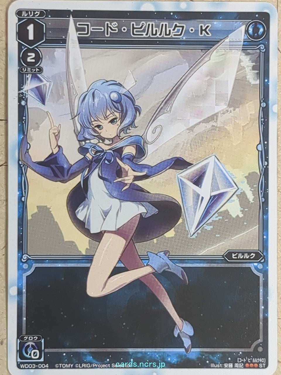 Wixoss W Wixoss -Piruluk-  Code Piruluk K Trading Card WD03-004