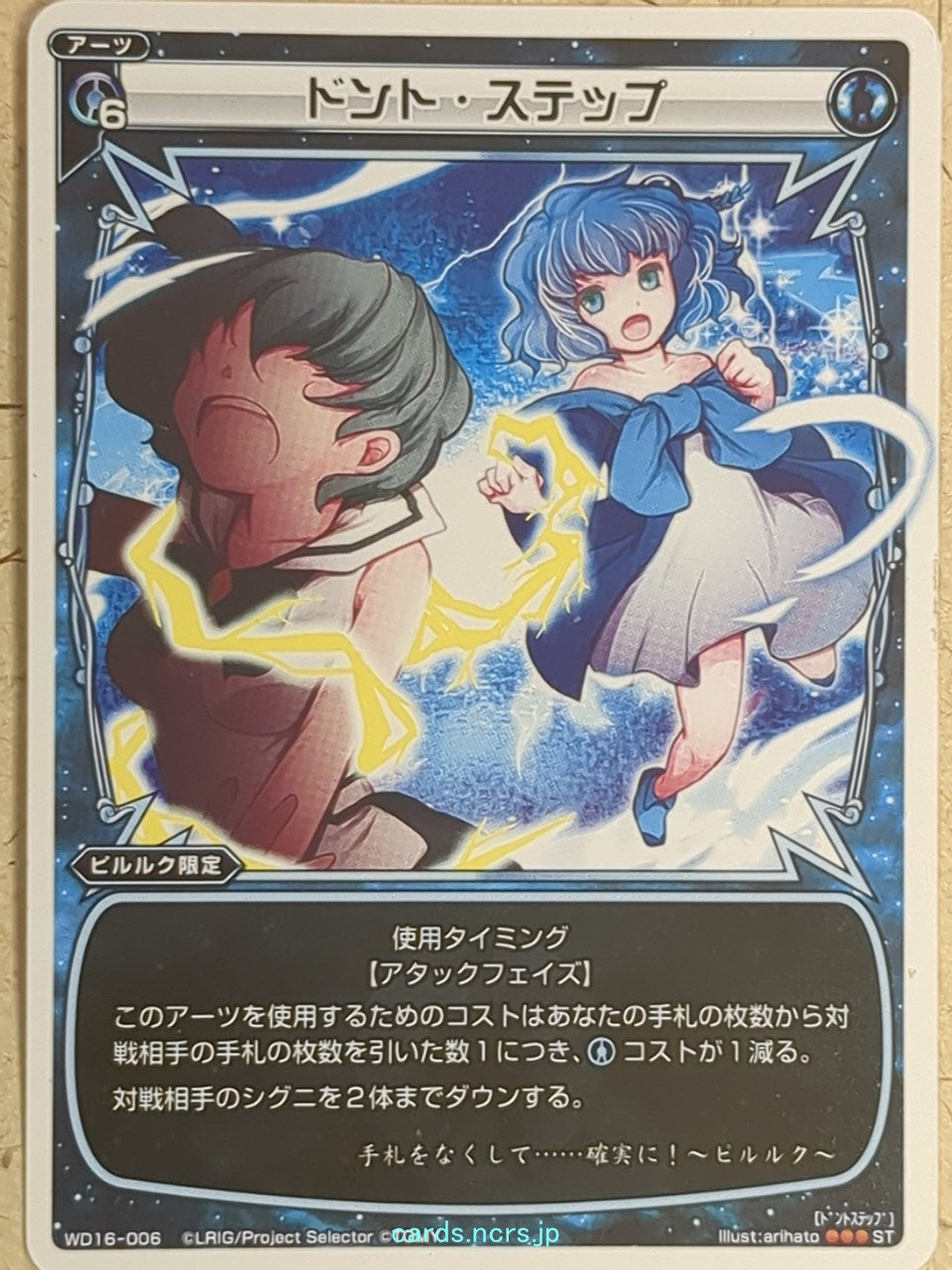 Wixoss W Wixoss -Piruluk-  Don't Step Trading Card WD16-006