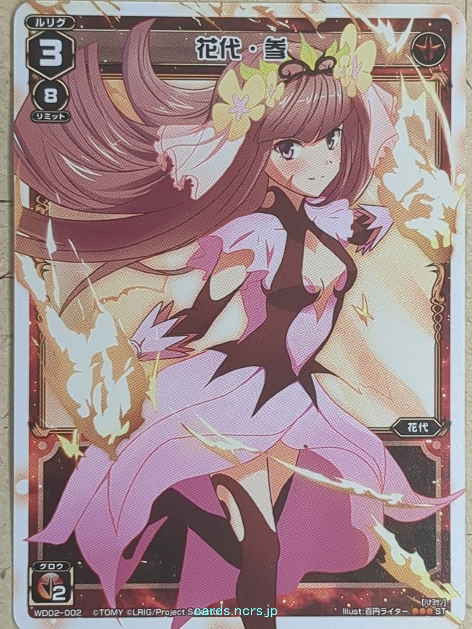 Wixoss W Wixoss -Hanayo-  Three Trading Card WD02-002