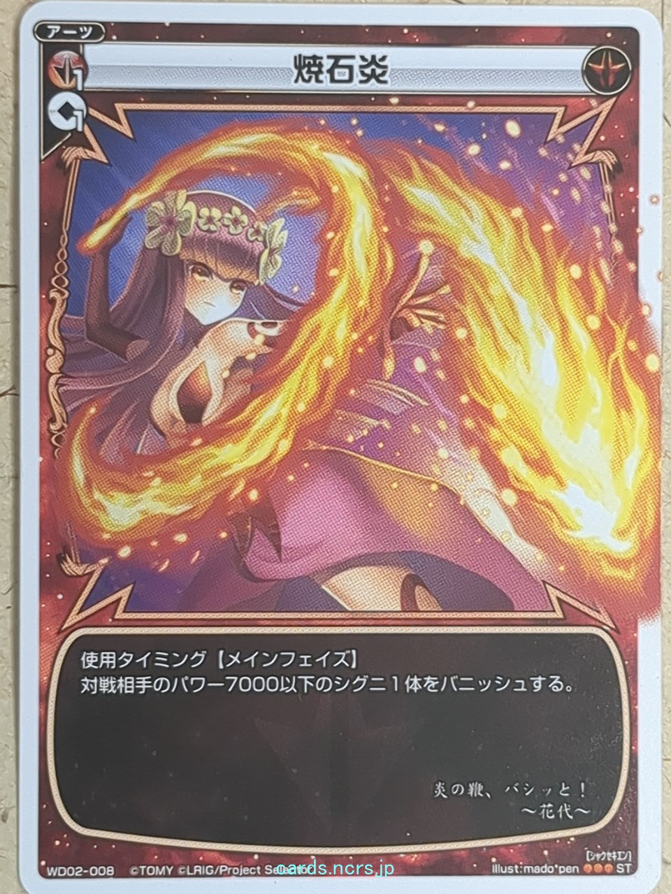 Wixoss W Wixoss -Hanayo-  Burning Stone Flame Trading Card WD02-008