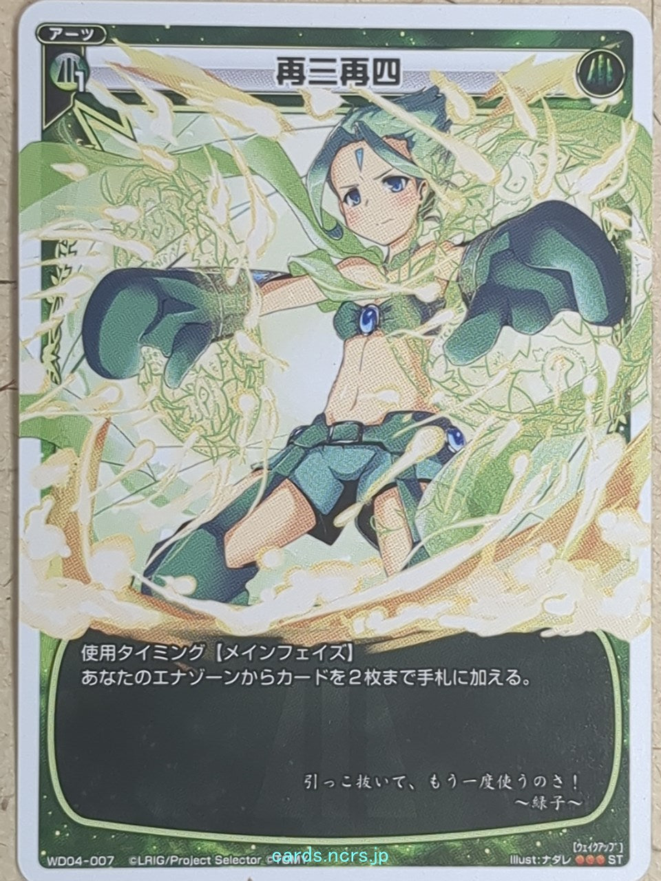 Wixoss W Wixoss Over and Over Again Trading Card WD04-007