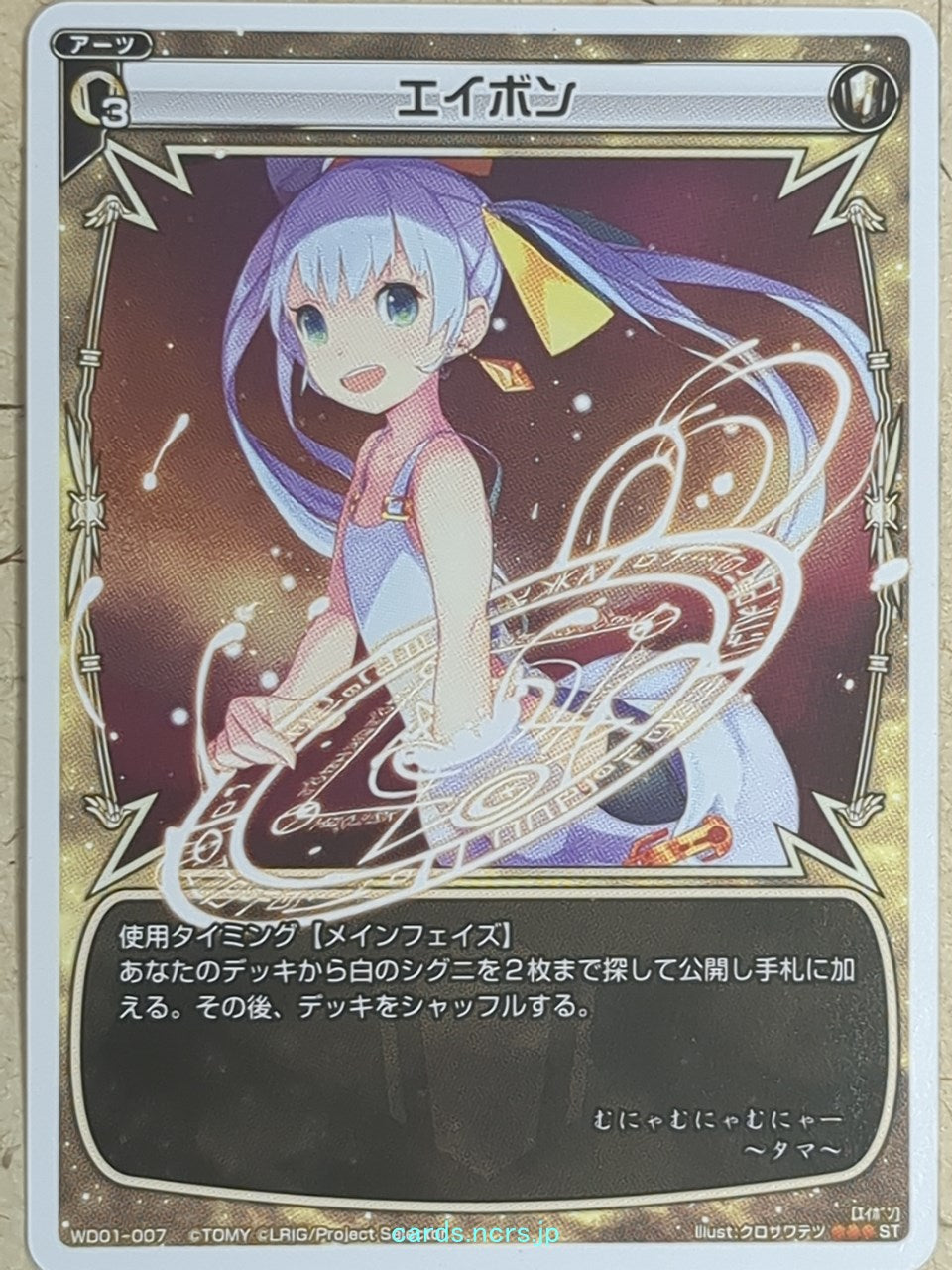 Wixoss W Wixoss -Tama-  Eibon Trading Card WD01-007