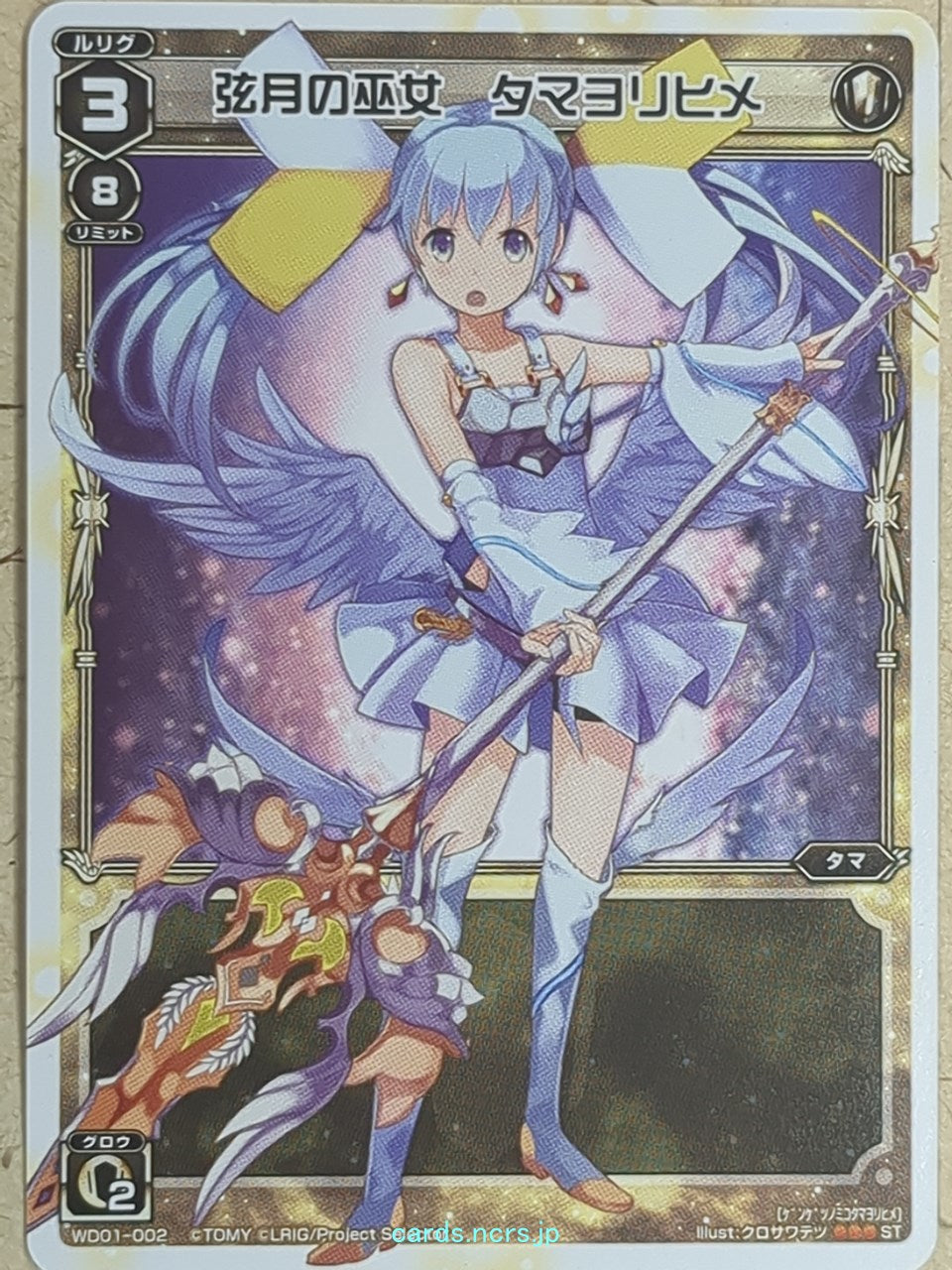 Wixoss W Wixoss -Tamayorihime-  Waxing Gibbous Moon Miko Trading Card WD01-002