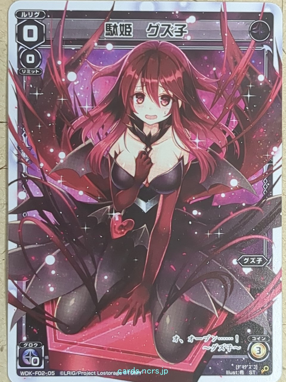 Wixoss W Wixoss -Guzuko-  Worthless Queen Trading Card WDK-F02-05